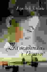StaSkalopatiaTouOuranouEx_Layout 1