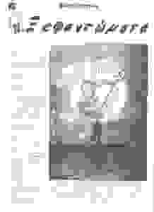 eri