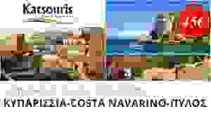 katsuris