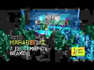 an