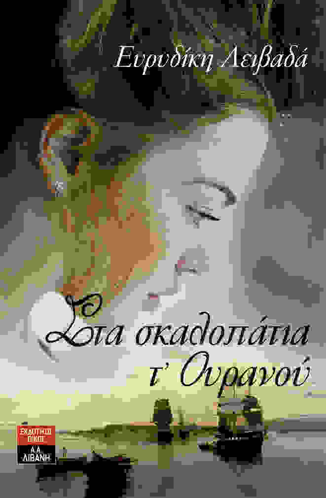 LIVADA11