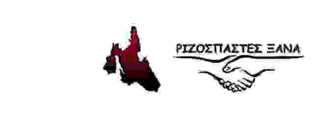 RIZO1