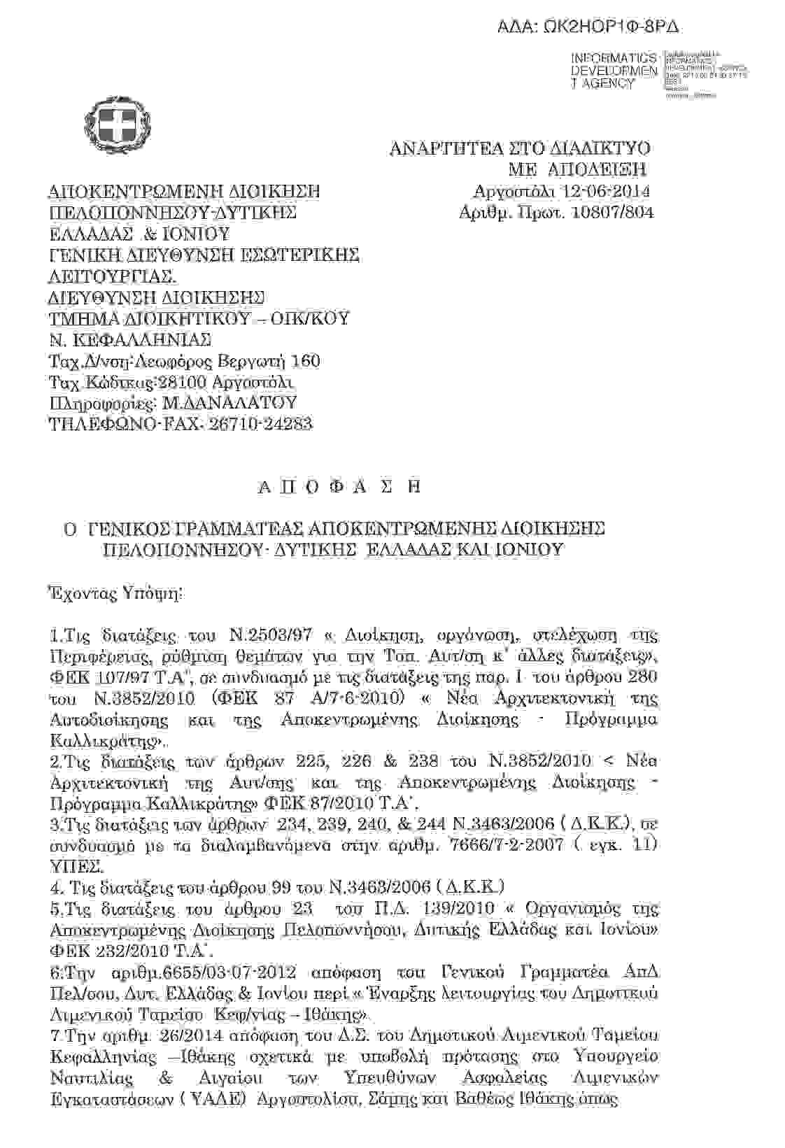 Apofasi3