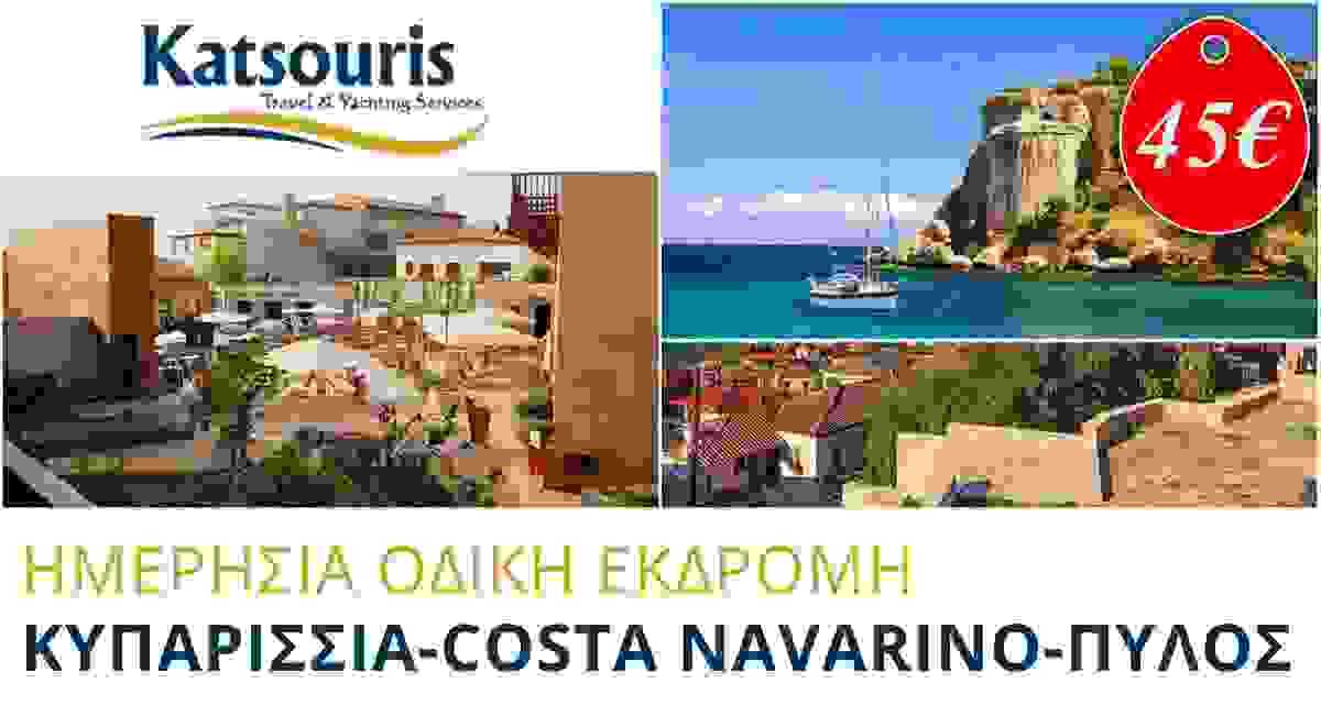 Katsuris1