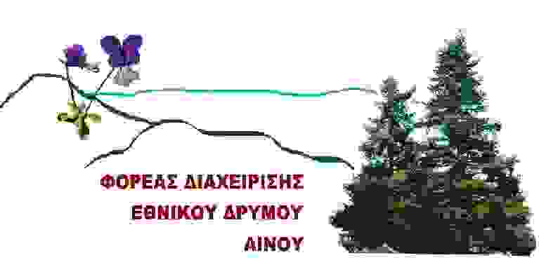 FOREAS AINOY