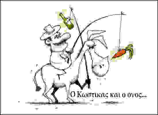 Kostikas