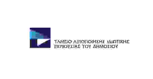 Taiped Aftodioikisi 620×320