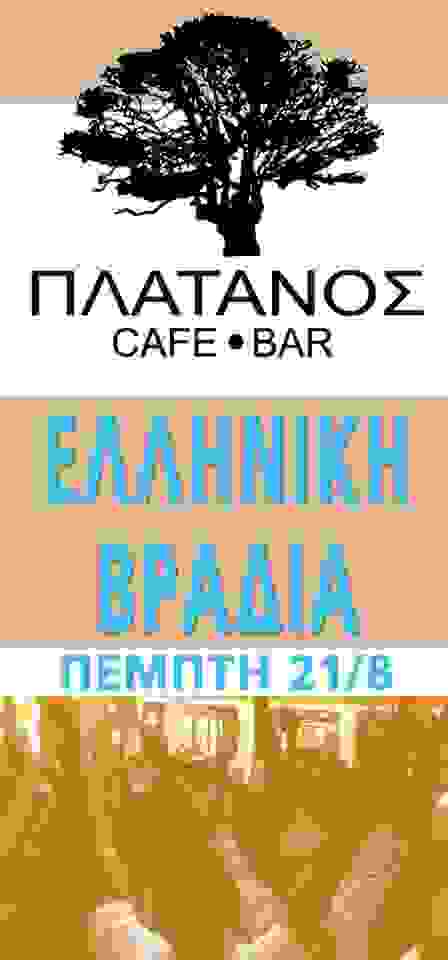 Platanos7