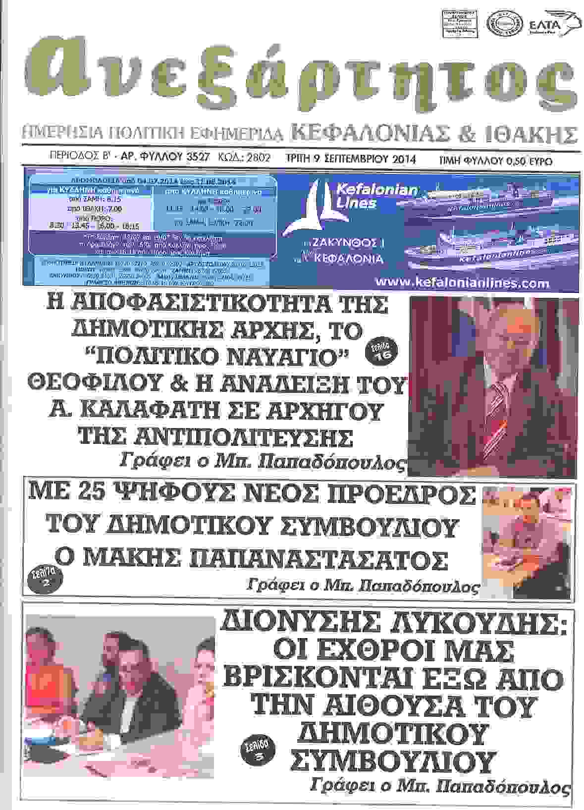 Protoselido4