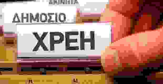 Xrei Aftodioikisi 620×320