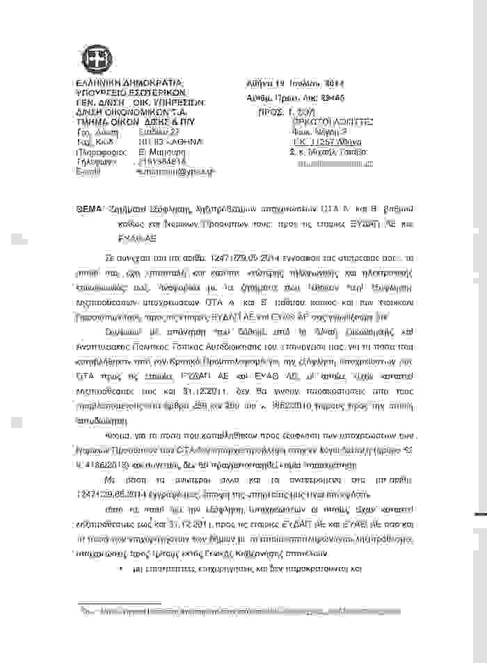σάρωση0002 (1)