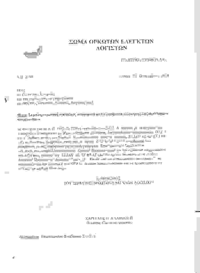 σάρωση0004