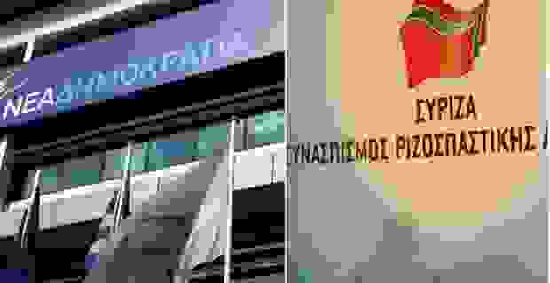 Nea Dimokratia Syriza Sunthesi 620×320