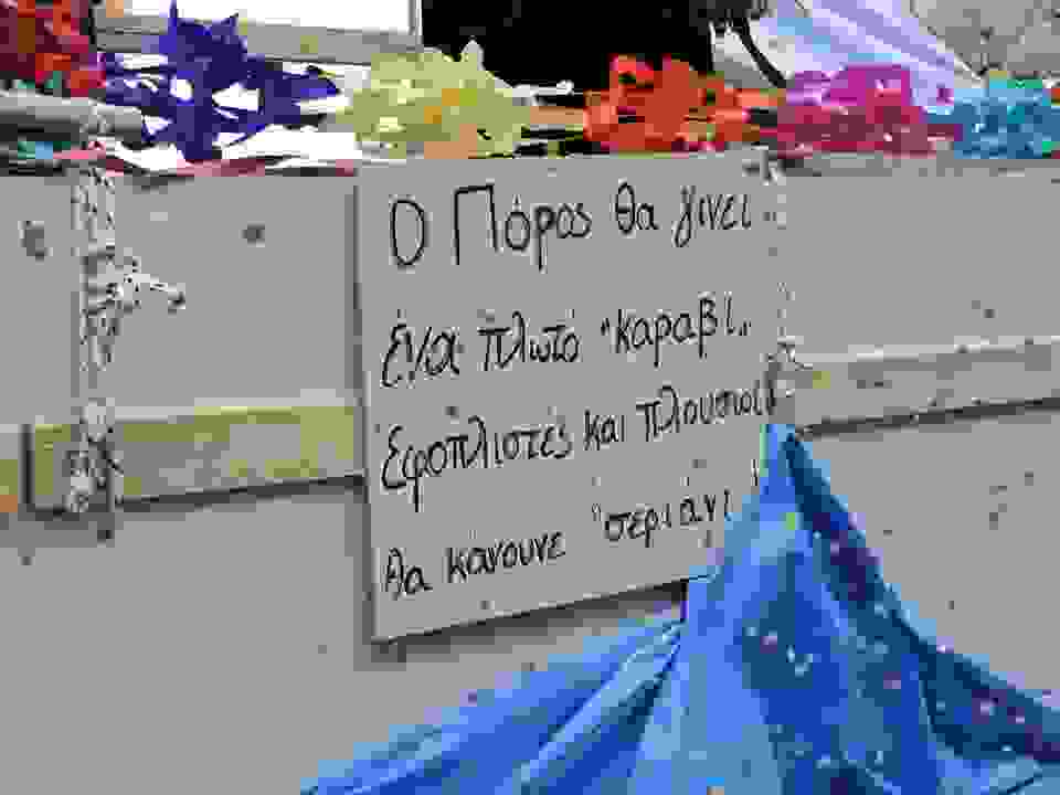 poros77