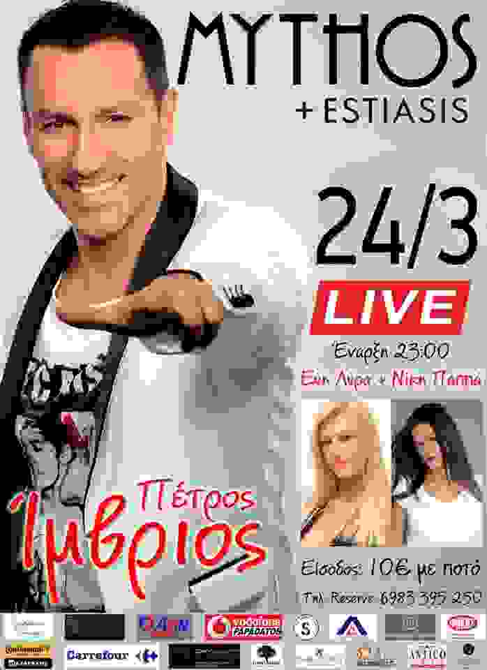 IMBRIOS