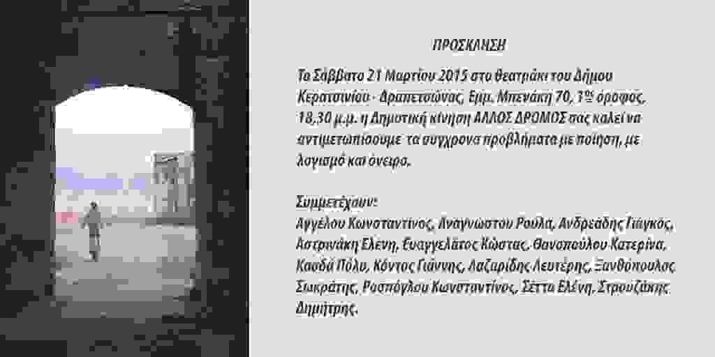ΗΜΕΡΑ ΠΟΙΗΣΗΣ