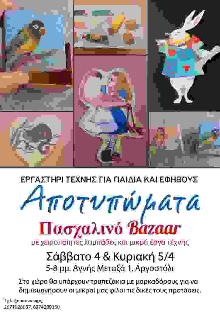 Afisa Bazaar Copy