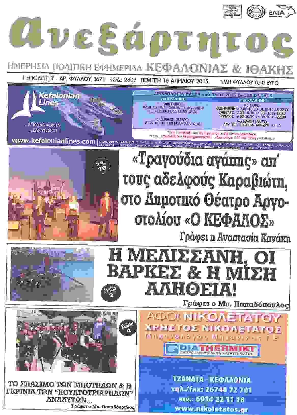 Protoselido6