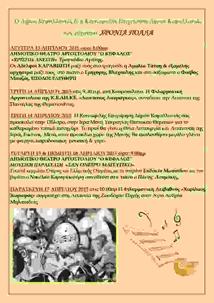 ΠΟΛΥΦΩΝΙΚΗ ΧΟΡΩΔΙΑ ΠΑΤΡΑΣ