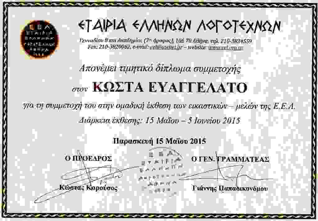 costas1