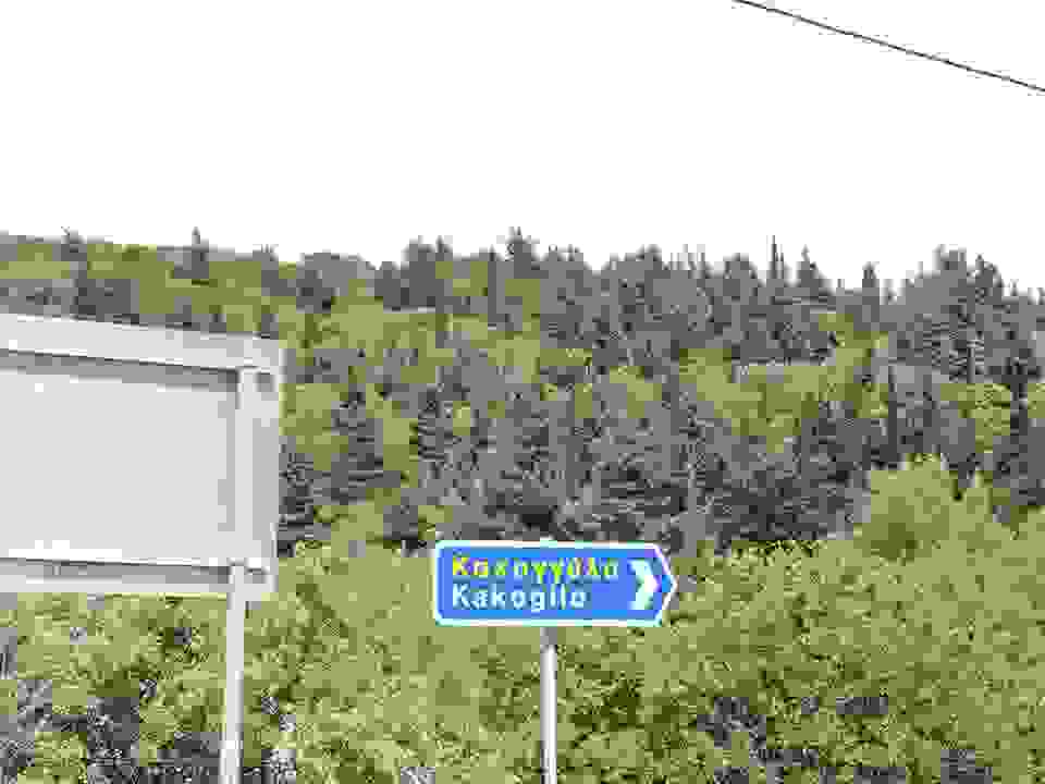 kak