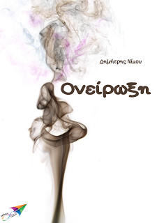 Oniroxi Cover
