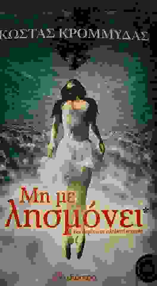 an