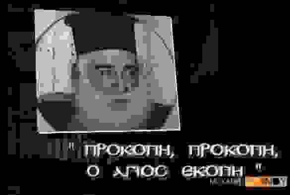 Prokopios
