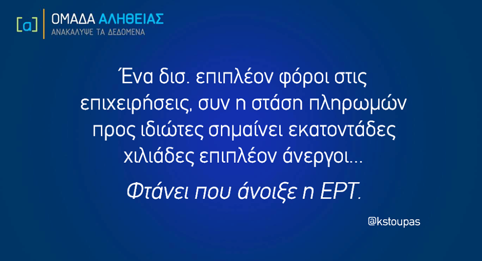 Tsipr1