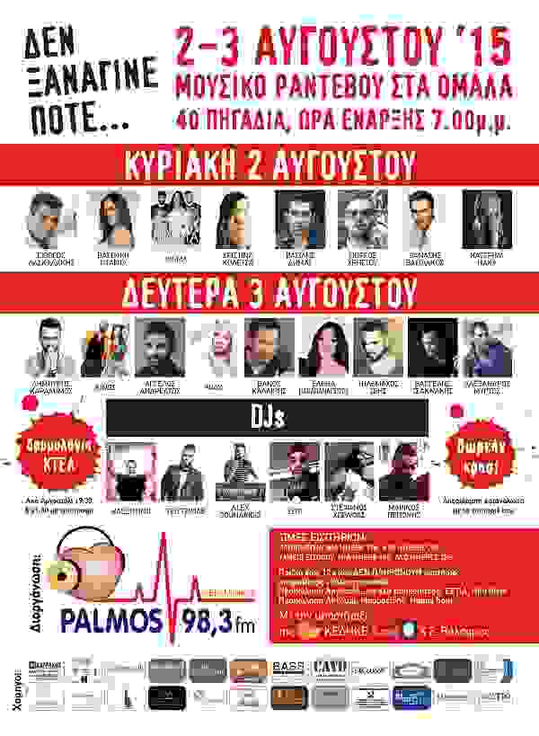 Palmos Afisa Tlk
