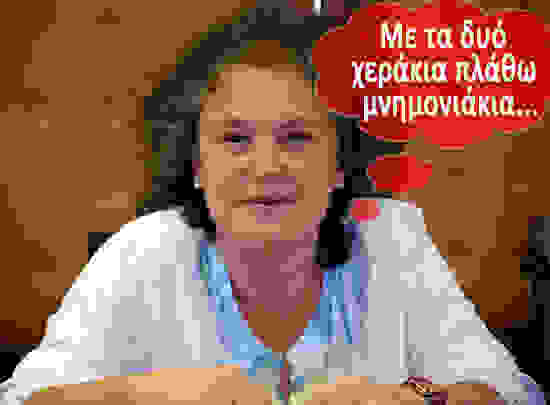 Theopeftatou 3o Mnimonio