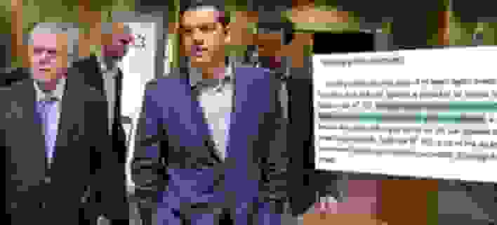 Tsipras Epistoli 2 708