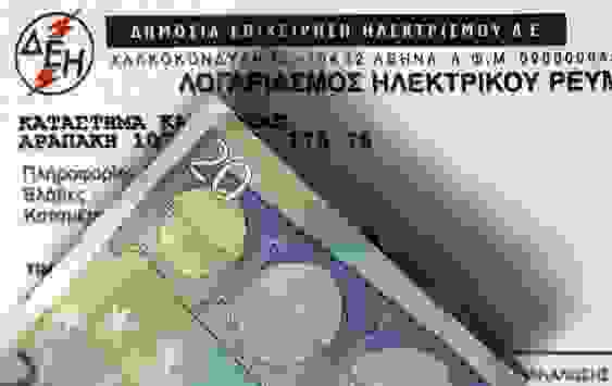 DEHLOGARIASMOS 563 355