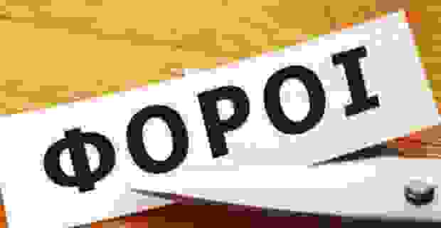 FOROI 758473102 620×320