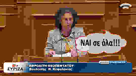 Theopeftatou Afroditi