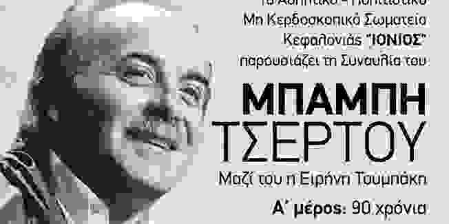 Tsertos 652×325