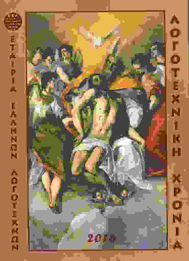 an