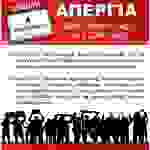 an