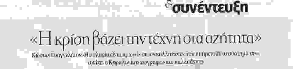 an