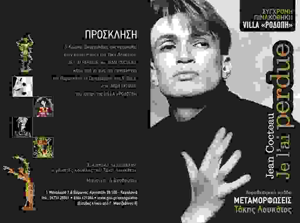 JEAN COCTEAU 9-16 prosklisi A5 [print]