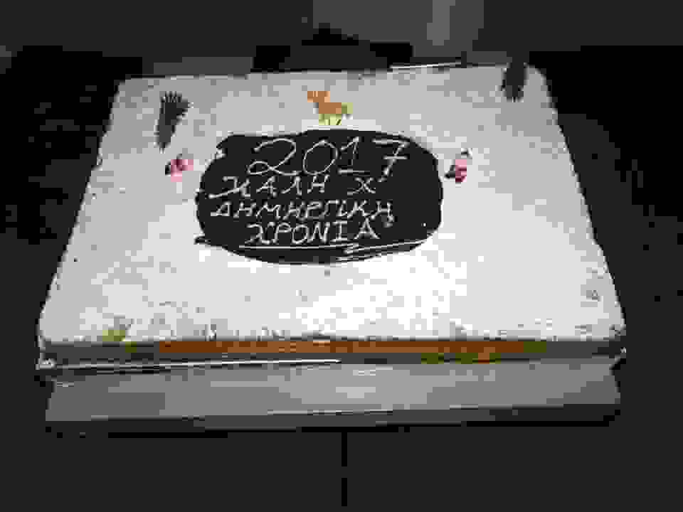 An