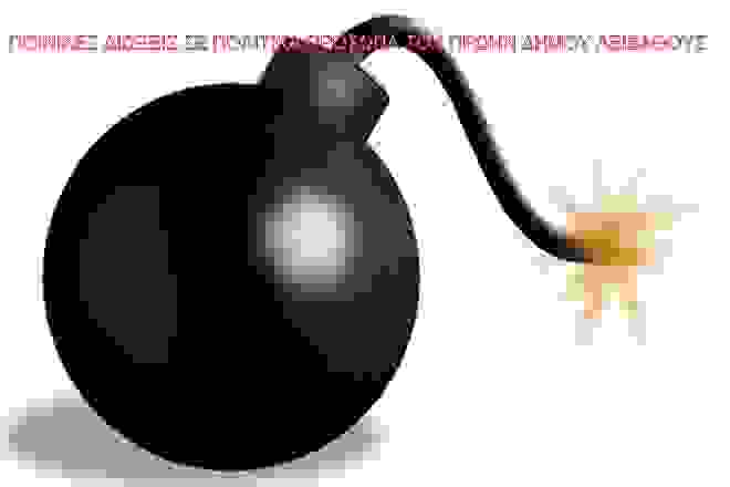 Bomba New