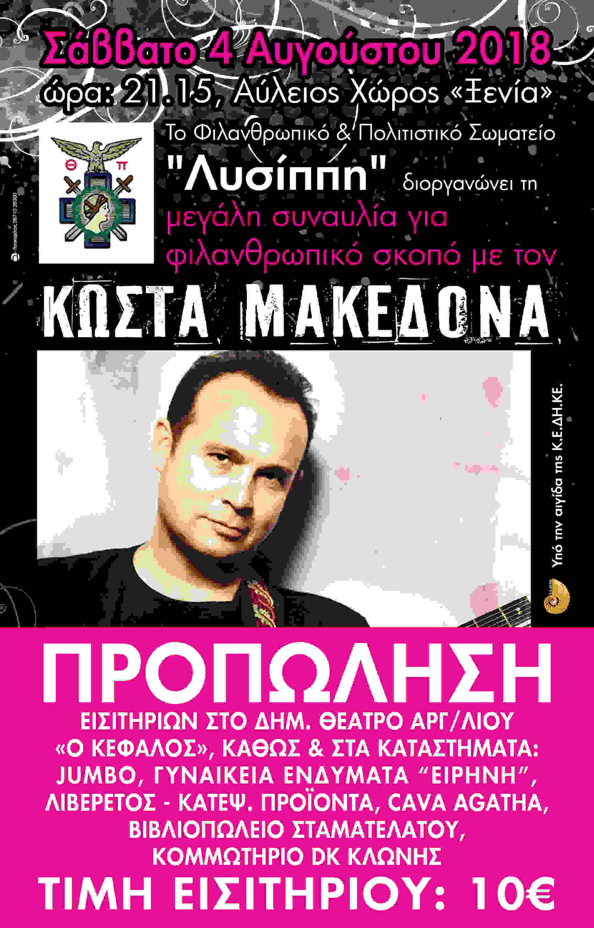 4485 9221 Λυσιππη Προπωληση