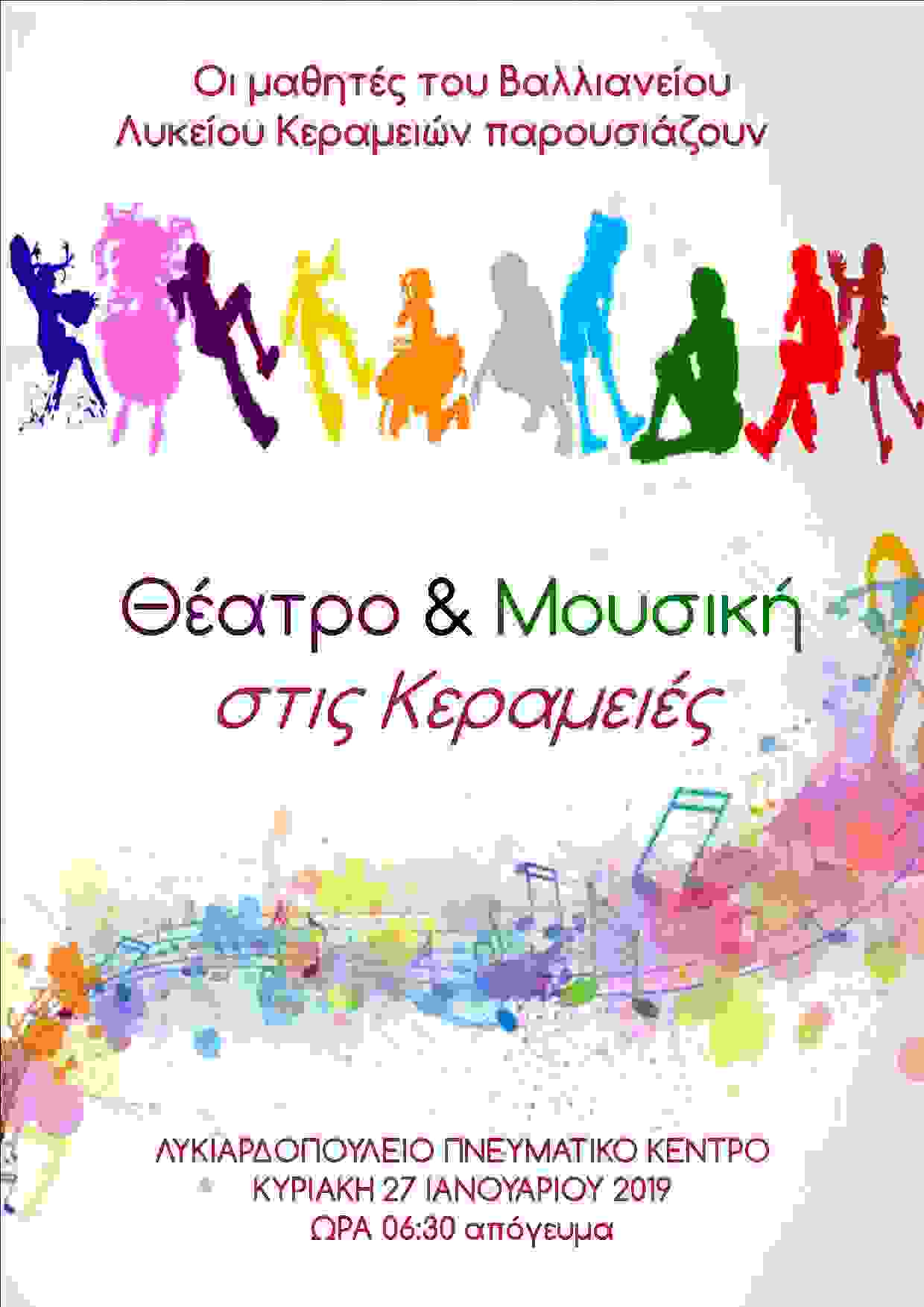 ποστερ1