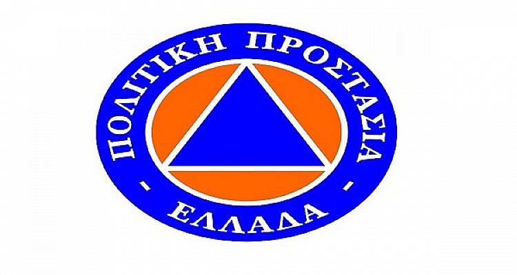 192 θέσεις στη Πολιτική Προστασία – Πού και πώς θα γίνουν οι προσλήψεις