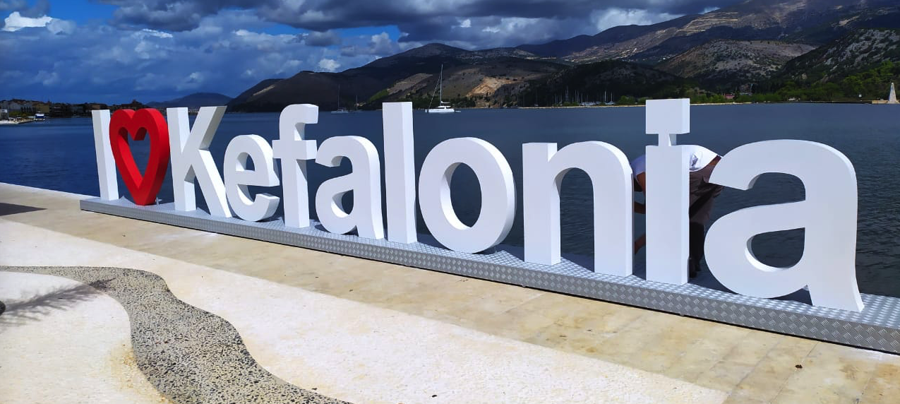 Μπήκε κοντά στη Γέφυρα η πινακίδα-ρεκλάμα της Κεφαλονιάς
