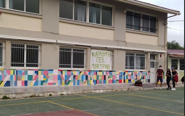 Δώστε λύσεις τώρα στα προβλήματα των σχολείων της Πάστρας