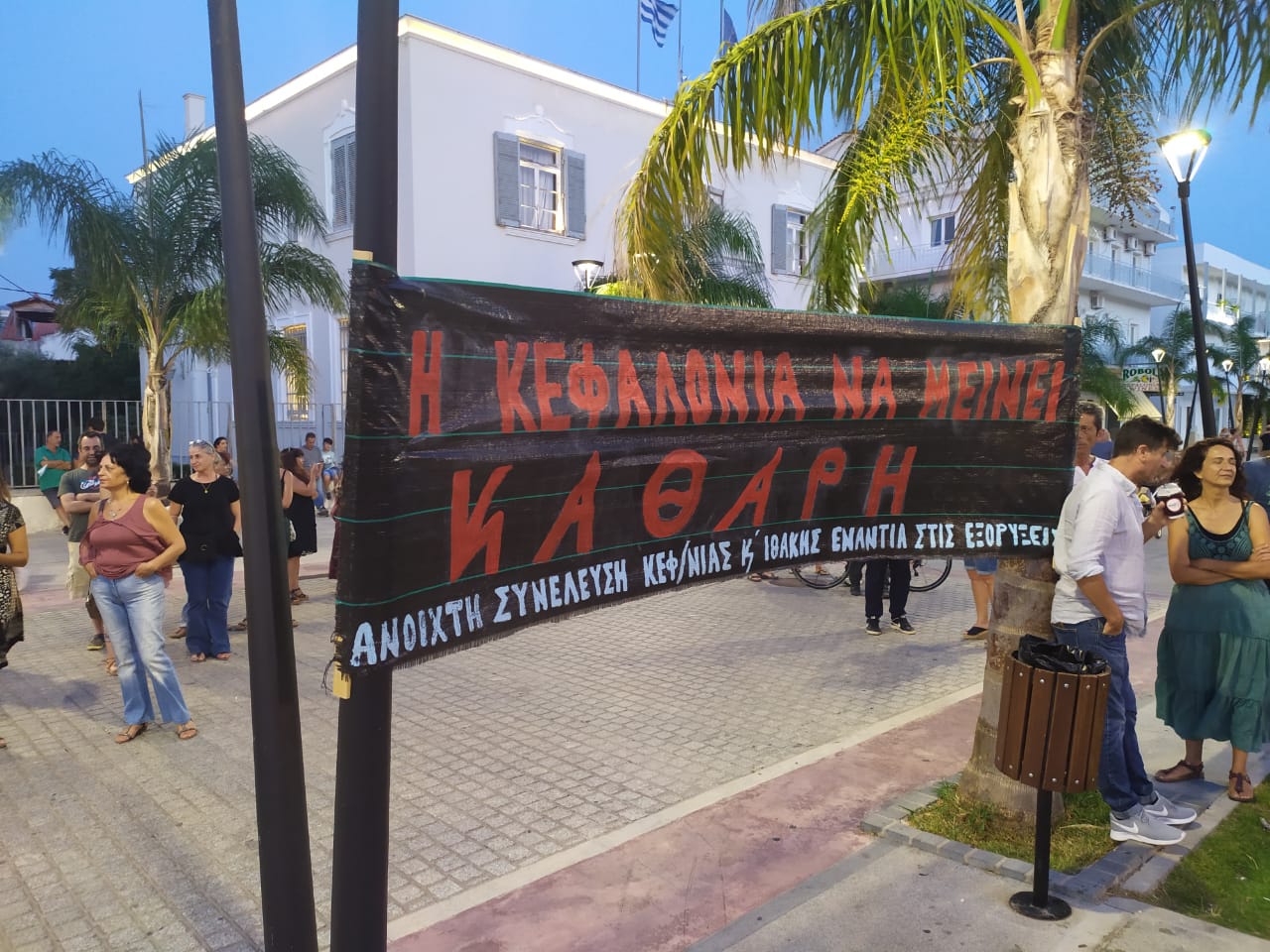 Συγκέντρωση διαμαρτυρίας για την περιβαλλοντική καταστροφή στον ΧΥΤΥ Κεφαλονιάς [εικόνες]