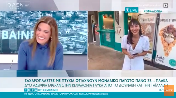 Ζαχαροπλάστες με πτυχία στο Αργοστόλι [βίντεο]