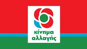 ΑΝΑΣΥΓΚΡΟΤΗΣΗ ΝΟΜΑΡΧΙΑΚΗΣ ΕΠΙΤΡΟΠΗΣ ΚΙΝ.ΑΛ